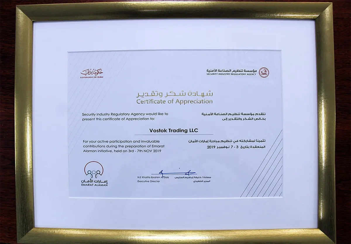 SIRA Certificate of Appreciation awarded to Vostok Trading LLC for contributions to the Emarat Alaman initiative, November 2019.